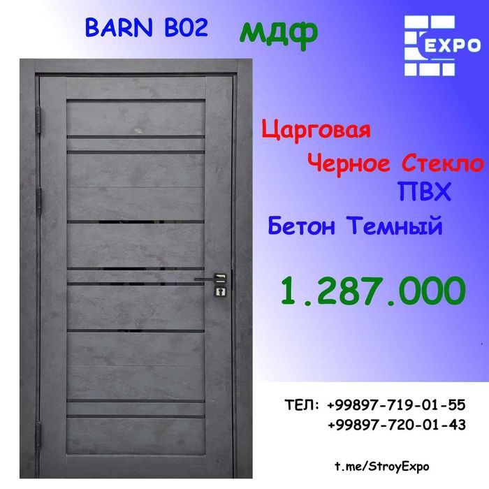 Temir eshik Железные Металлические Входные Стальные Мдф двери Расрочка