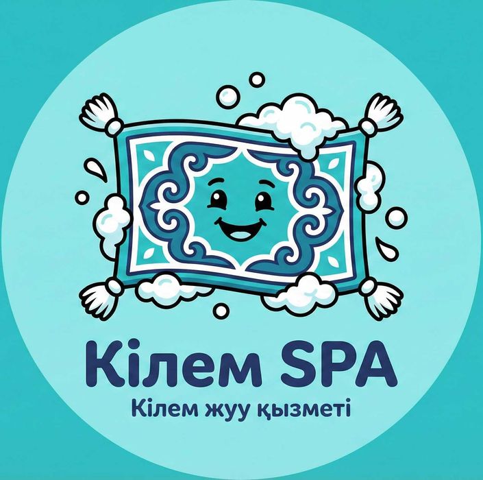 Отправь ковер в SPA
