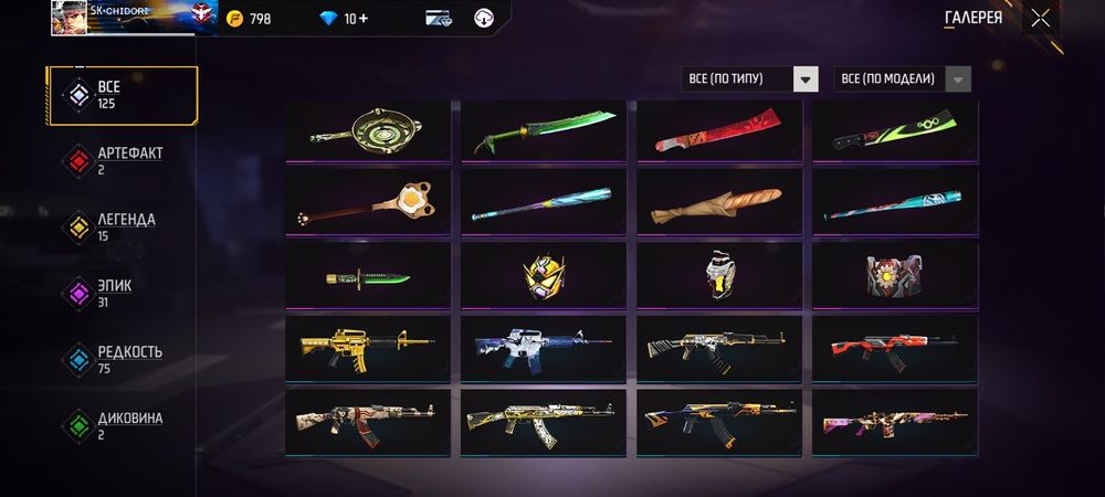 Ак фф без скам ак топ