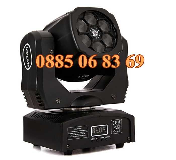 Дискотечен прожектор със 7 диода движеща се глава, Moving Head с лазер