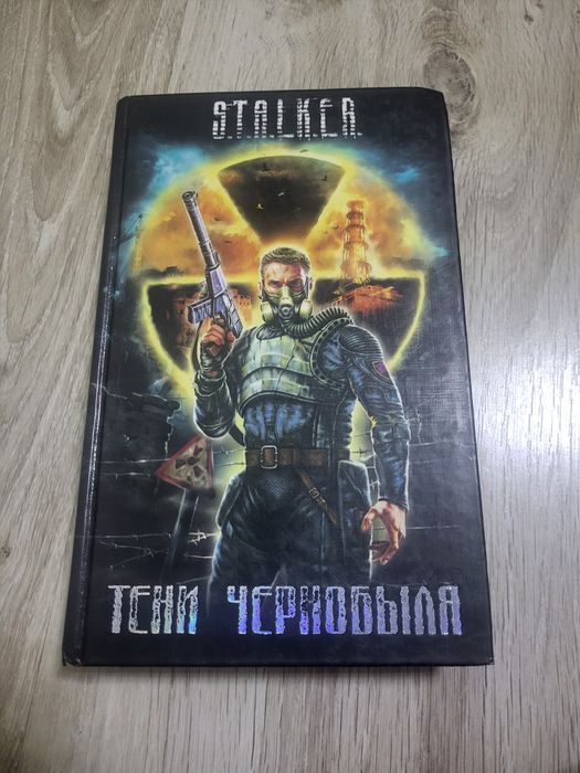 Книга тени Чернобыля