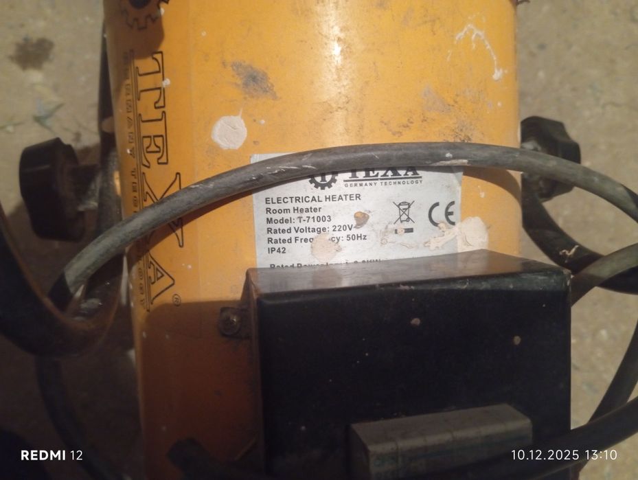 Пушка электрический