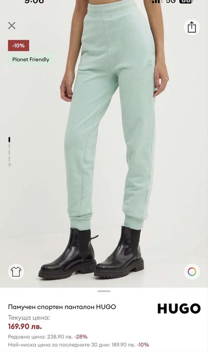 Памучен Екип HUGO