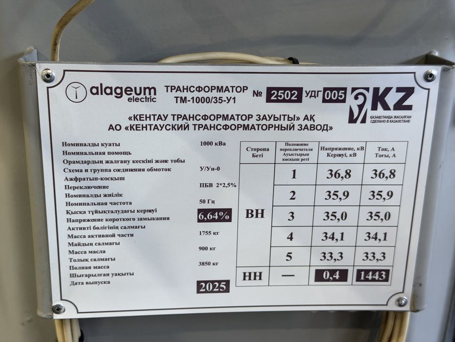 Трансформатор ТМ 1000/35/0,4