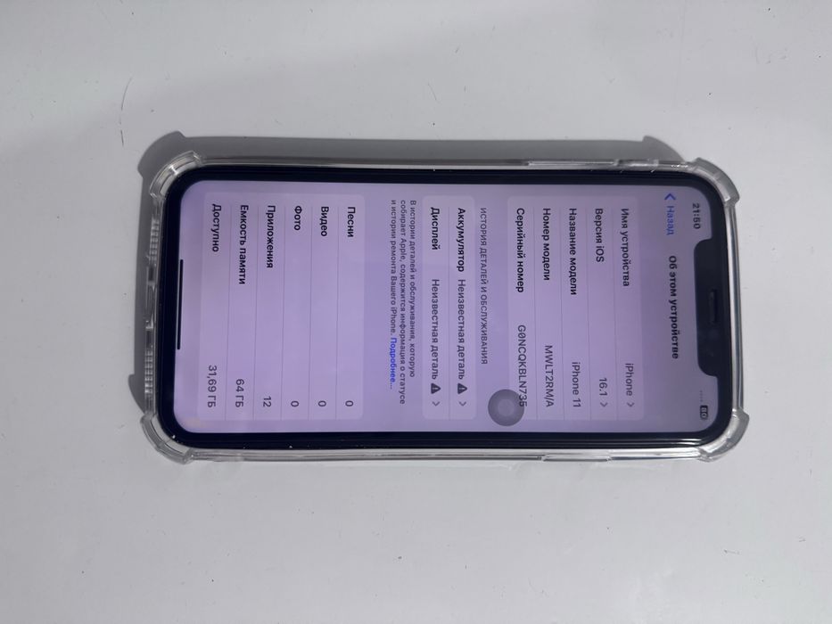 Айфон iphone Apple 11