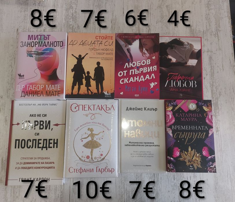 Мария Лалева, Господинов, Диспенза,  Райкова, Бърдаров, Алг