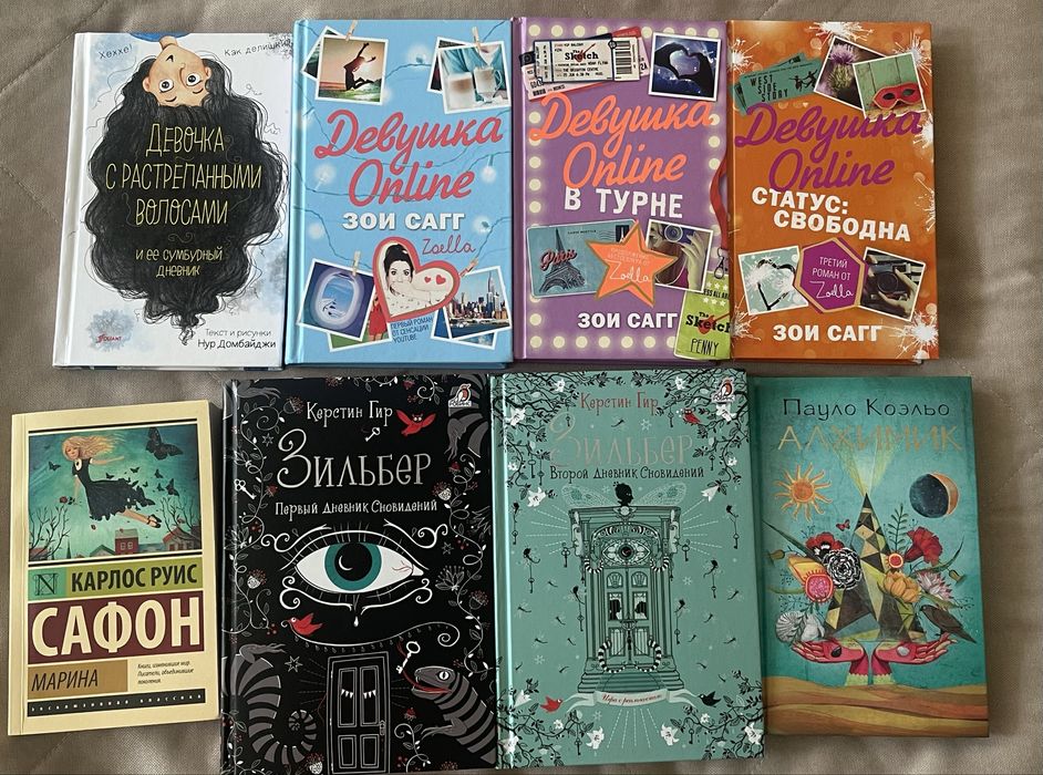 Книги для подростков