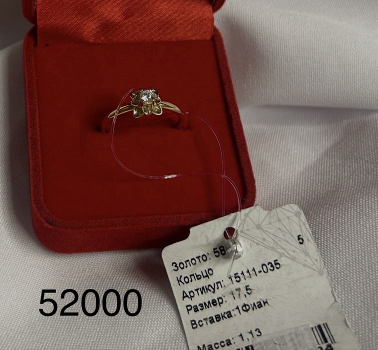 Золотое кольцо 19,5