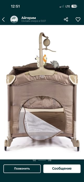 Детский кроват !