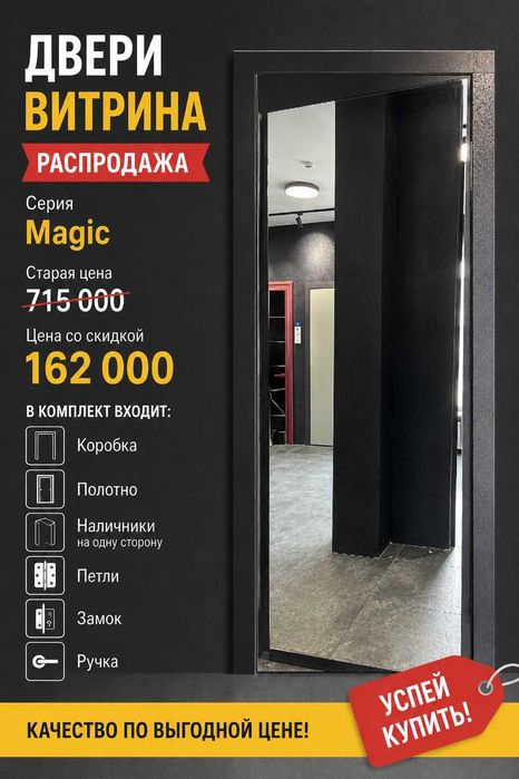 Межкомнатные двери распродажа 2,3х800