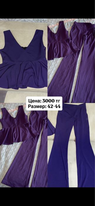 Продам много вещей ЖЕНСКИЕ