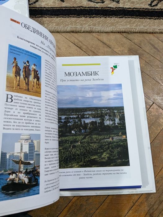 АТЛАС светът е във вашите ръце