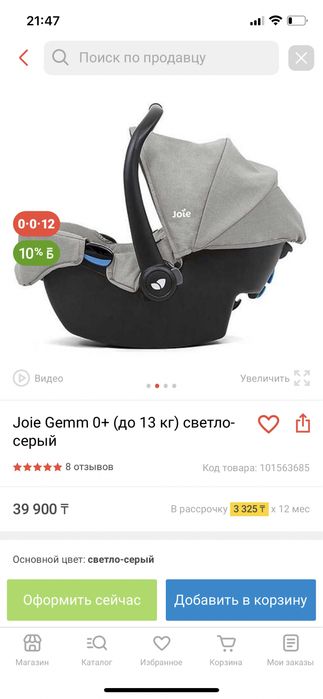 Продам автолюльку в отличном состоянии,