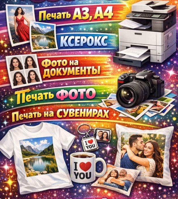 распечатка ксерокс