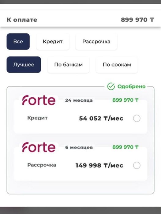 несие алуга комектесемин