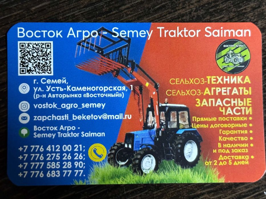 Погрузчик ПКУ-0,9  "СибДорСельМаш"