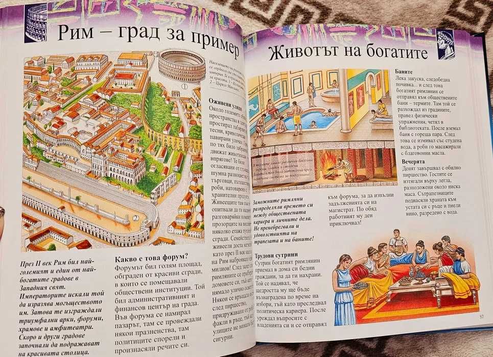 Илюстративни енциклопедии - различни видове