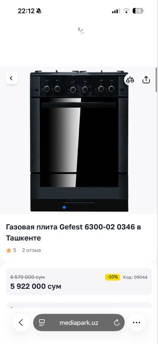Gaz plita sotiladi