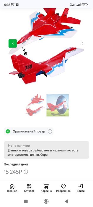 Самолёт на радиоуправлении ZY-740