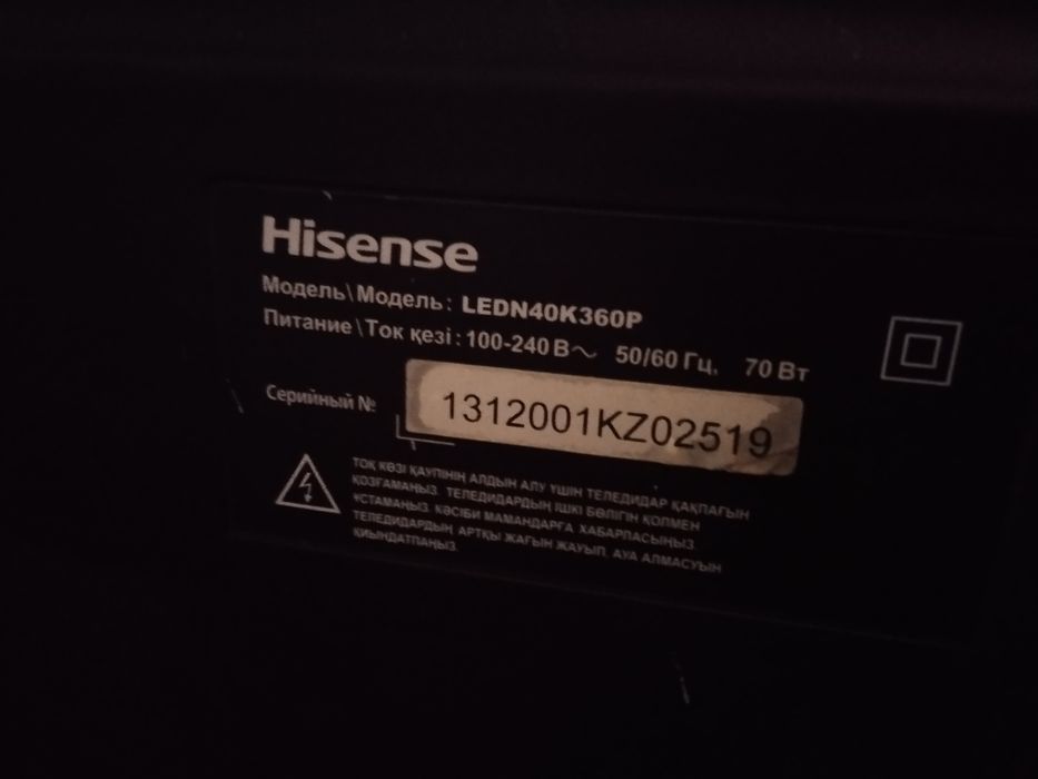 Телевизор Hisense