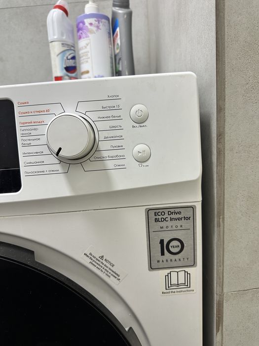 Стиральная машинкп