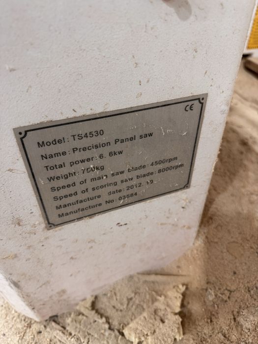 Форматно раскроечный станок