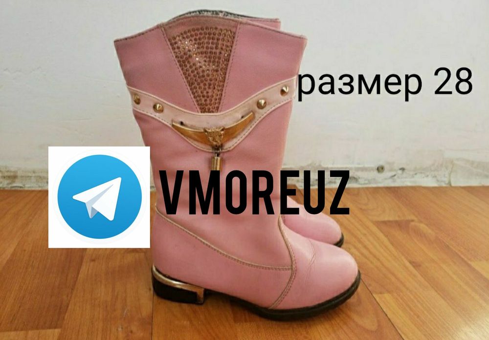 Сапоги детские разные.