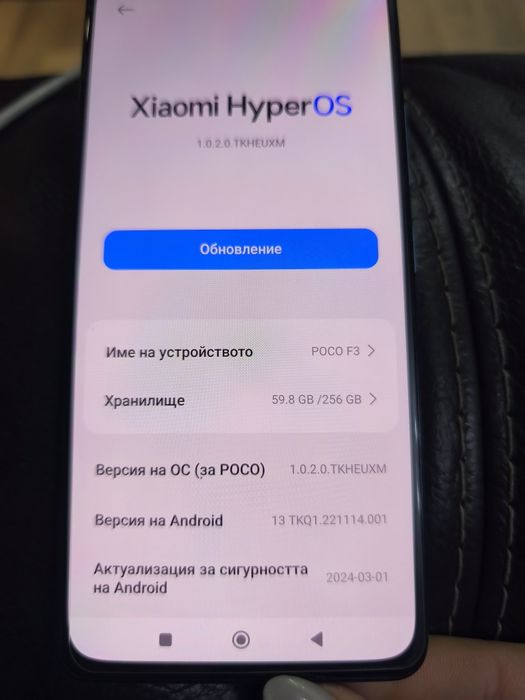 Poco f3 подарък кейсове