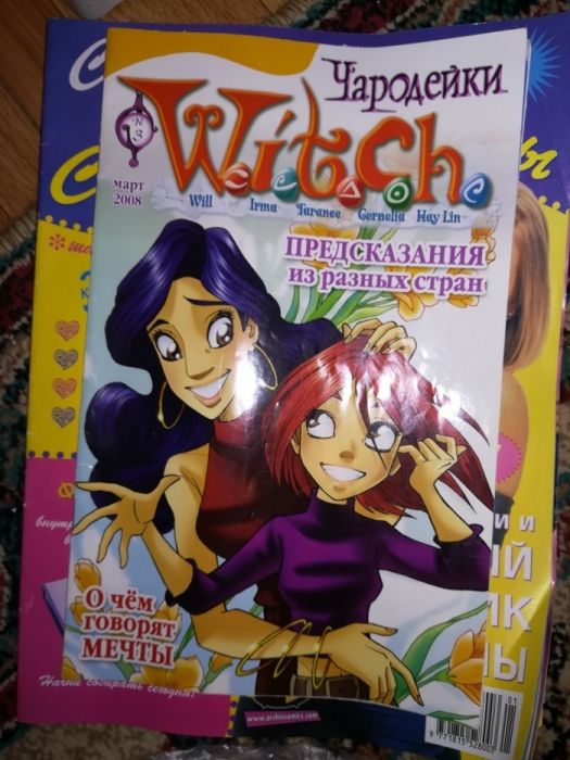 Журналы разные: witch чародейки. Секреты сабрины
