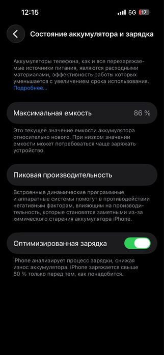 Айфон 14 про.
