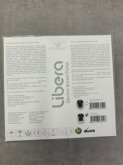 Помпа за кърма Cangaroo libera