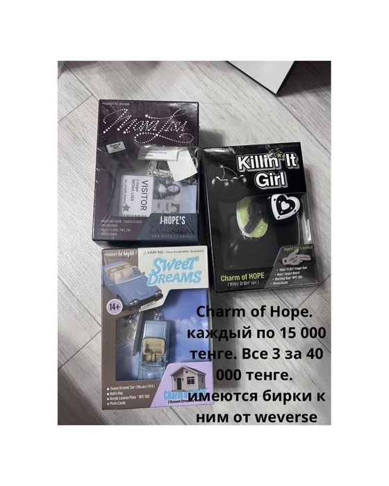 BTS мерч оригинал