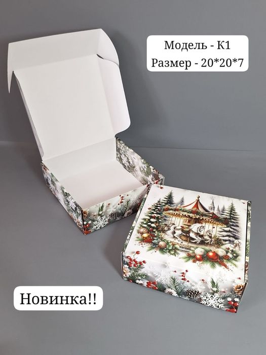 Коробки для подарка