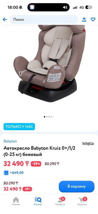 Автокресло детское