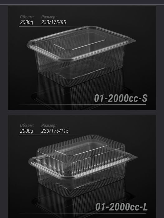 Производим одноразовые пластиковые контейнеры из пета