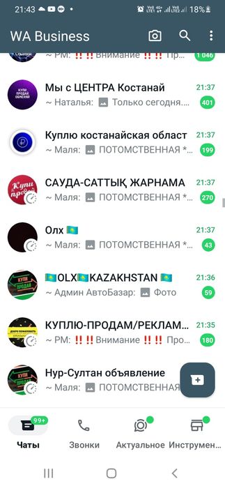 Реклама по продажам