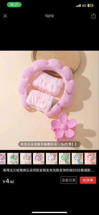 Ободок для умывания