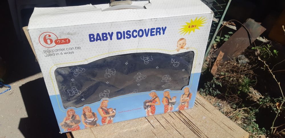 Кенгуру для ребенка.