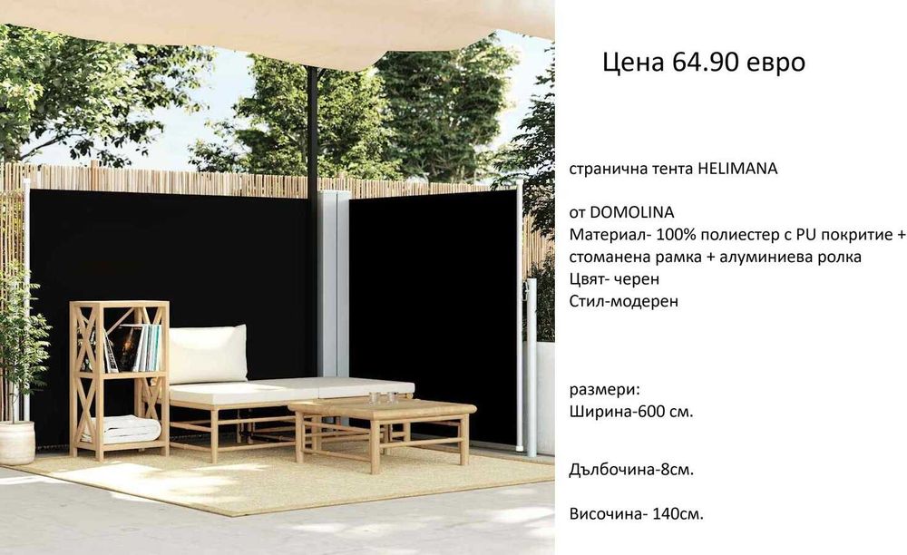 РАЗЧИСТВАМЕ СКЛАДА различни видове тенти и навеси