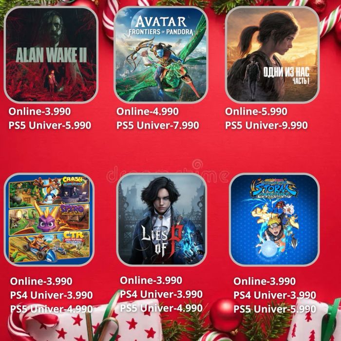 PS4 / PS5 цифрлық ойындары