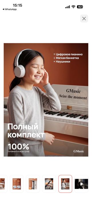 Пианино в идеальном состоянии