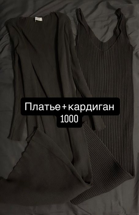 Разгрузка гардероба