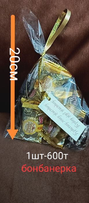 Бонбанерка Шашу свадьба Той