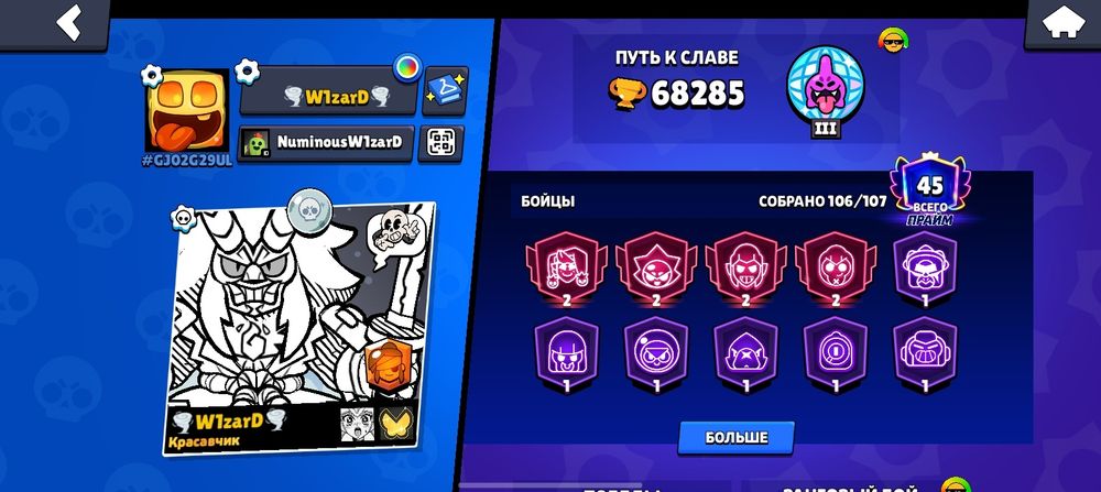 Account brawl stars