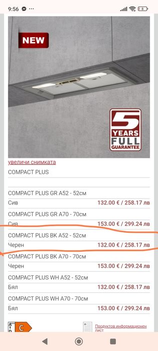 Абсорбатор  Lino  нов - неразопакован