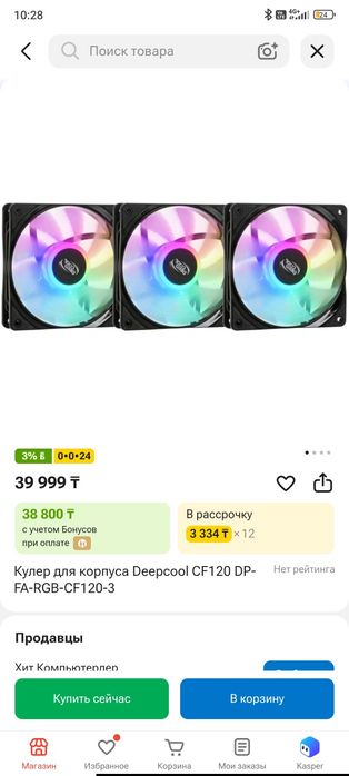 Deepcool cf120 3шт