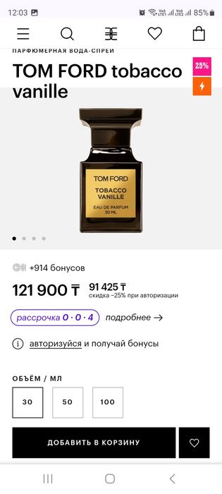 Оригинал Tom Ford tobacco vanille 30 мл