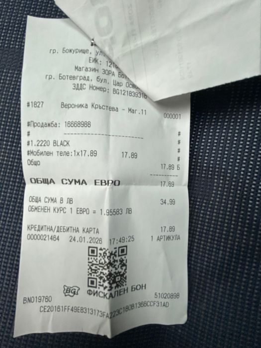 Телефон MyPhone 2220