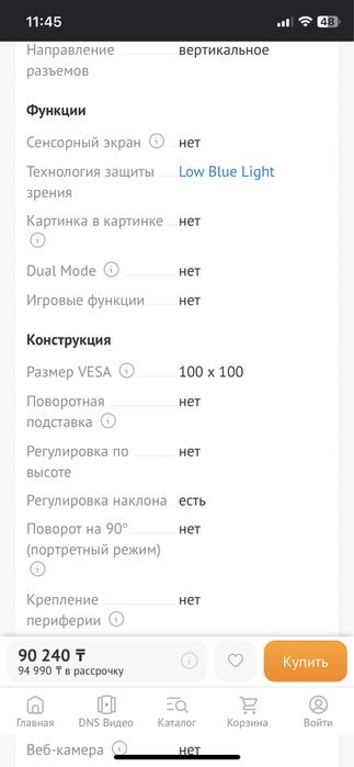 Монитор 27 дюймов 144 герц