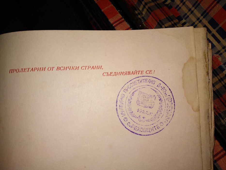 МАРКС и ЕНГЕЛС Биография на СТАЛИН История на БКП Лот 9 Тома